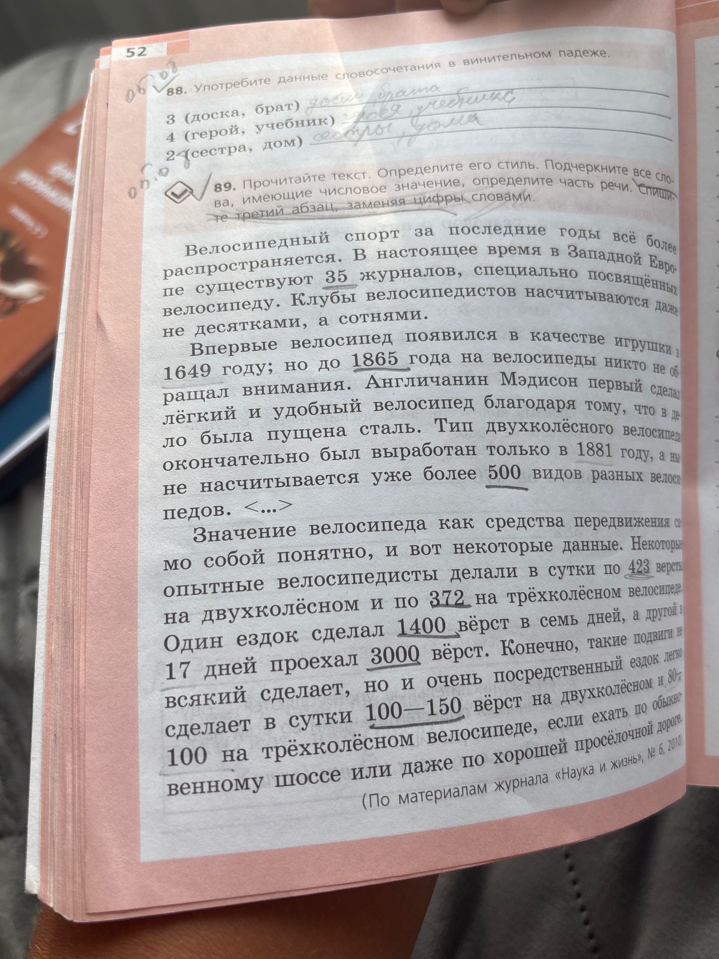 Фото задания: 89. Прочитайте текст. Определите его стиль. Подчеркните все слова, имеющие числовое значение, определите часть речи. В…