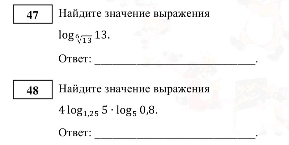 Фото задания: 47. Найдите значение выражения \(\log_{\sqrt[6]{13}} 13\).