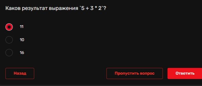 Фото задания: Каков результат выражения 5 + 3 ⋅ 2?