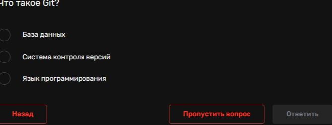 Фото задания: Что такое Git?