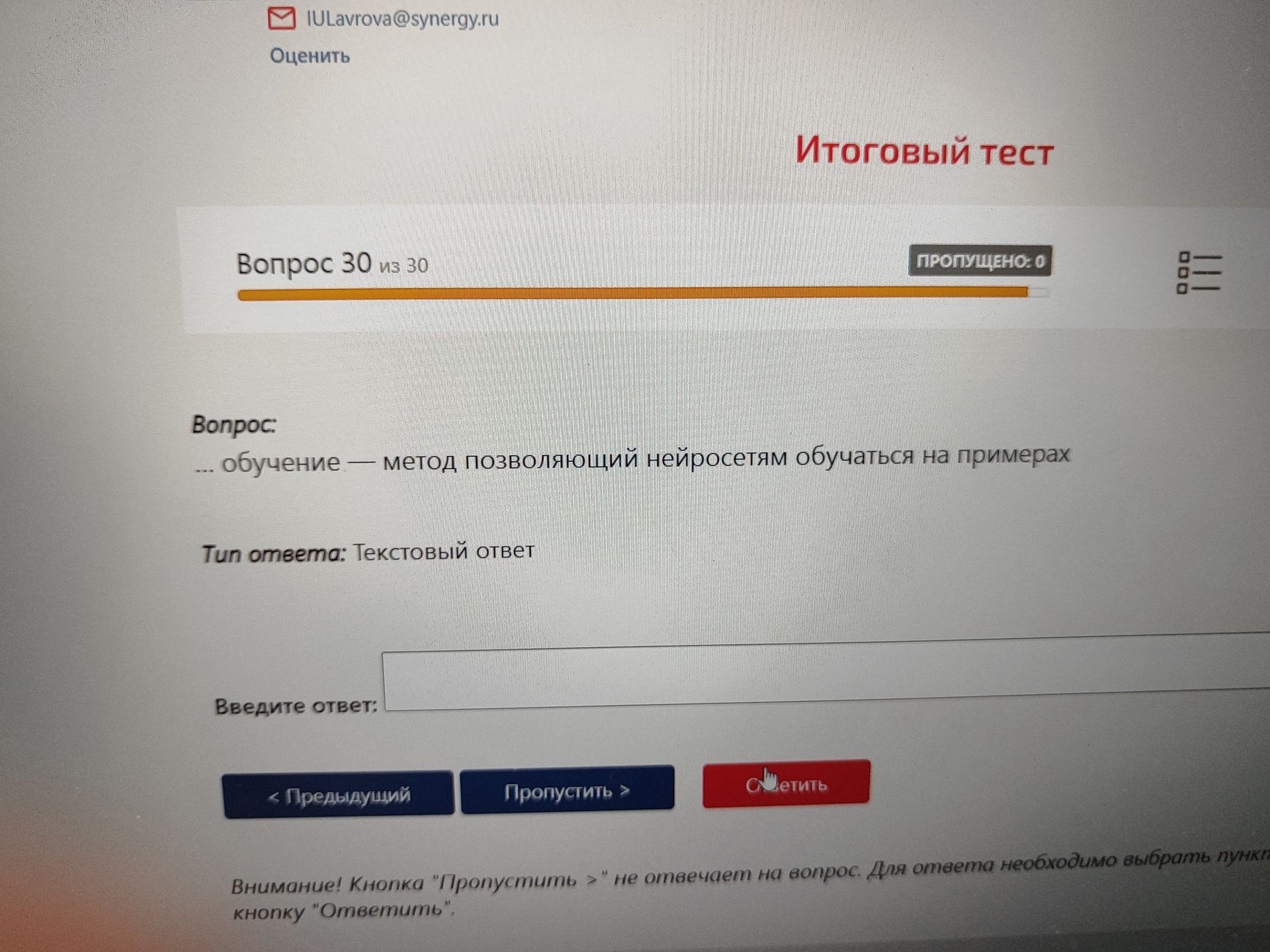 Фото задания: ... обучение — метод, позволяющий нейросетям обучаться на примерах