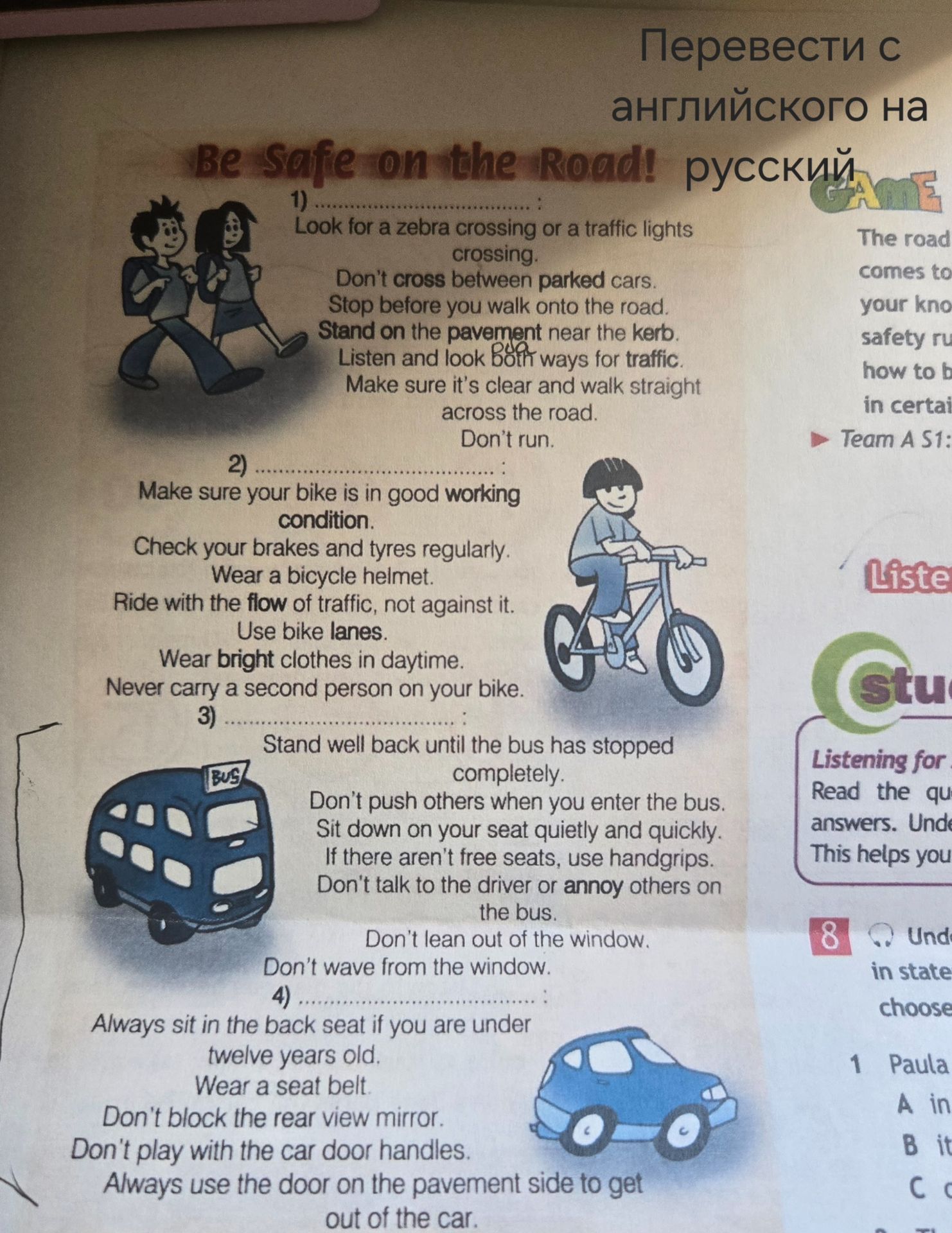 Фото задания: Fill in the headings for sections 1–4 in the text “Be Safe on the Road!” and translate them into Russian.