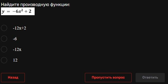 Фото задания: Найдите производную функции: y = −6x² + 2