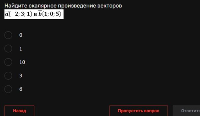 Фото задания: Найдите скалярное произведение векторов a = (-2; 3; 1) и b = (1; 0; 5).