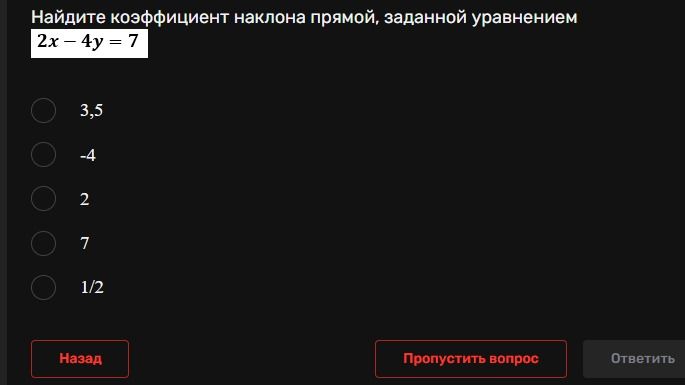 Фото задания: Найдите коэффициент наклона прямой, заданной уравнением 2x − 4y = 7.