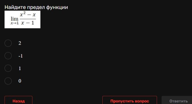 Фото задания: Найдите предел функции: lim при x→1 (x² − x)/(x − 1).
