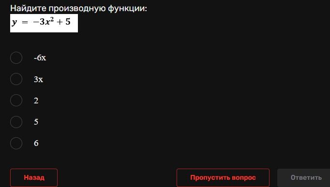 Фото задания: Найдите производную функции: y = −3x² + 5