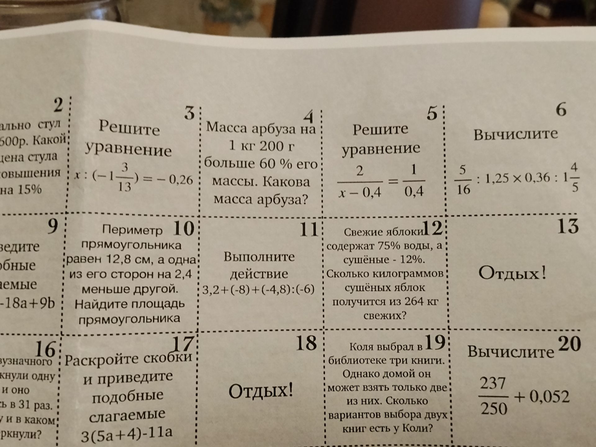 Фото задания