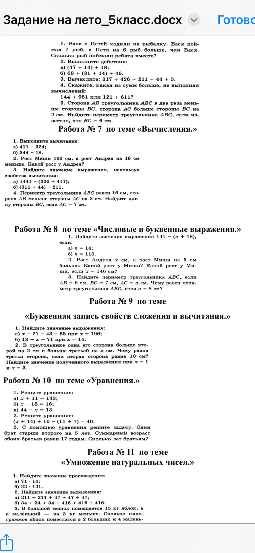 Фото задания: Работа № 10, задание 1. Решите уравнения: а) x + 11 = 143; б) x − 18 = 16; в) 44 − x = 13.