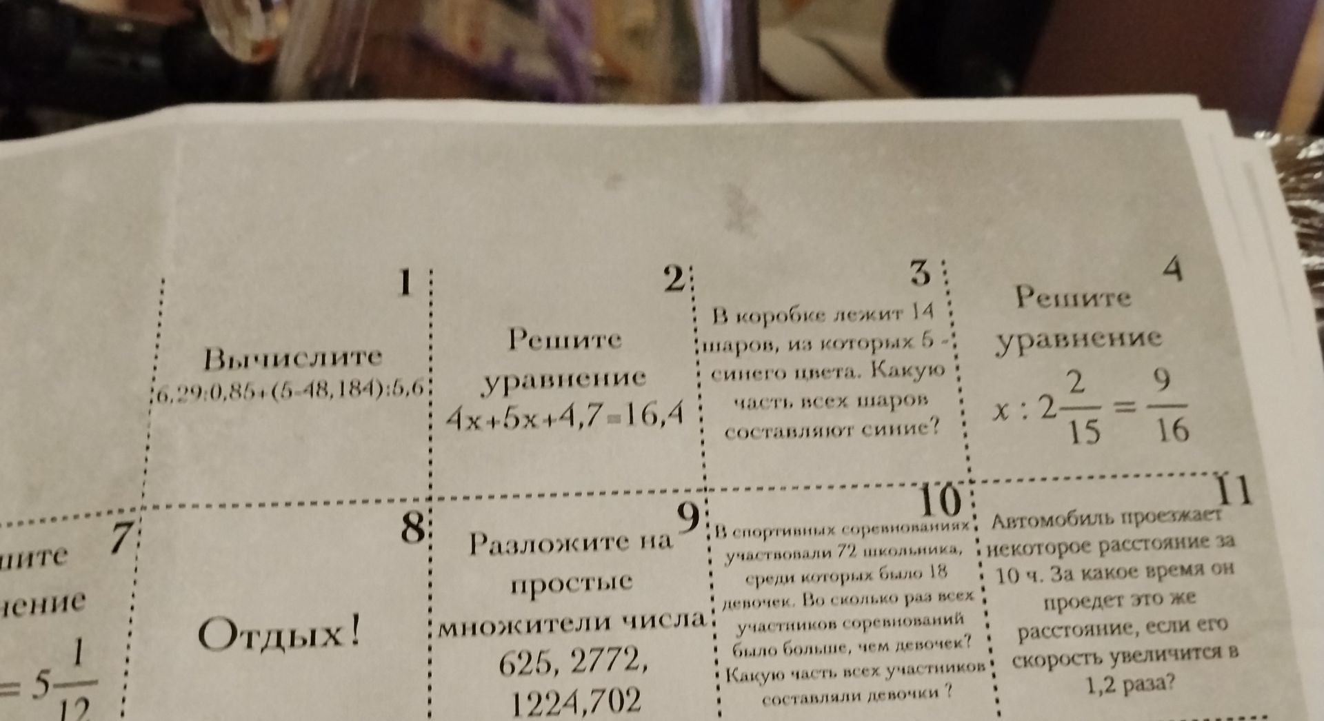 Фото задания: 8. Разложите на простые множители числа 625, 2772, 1224,702.