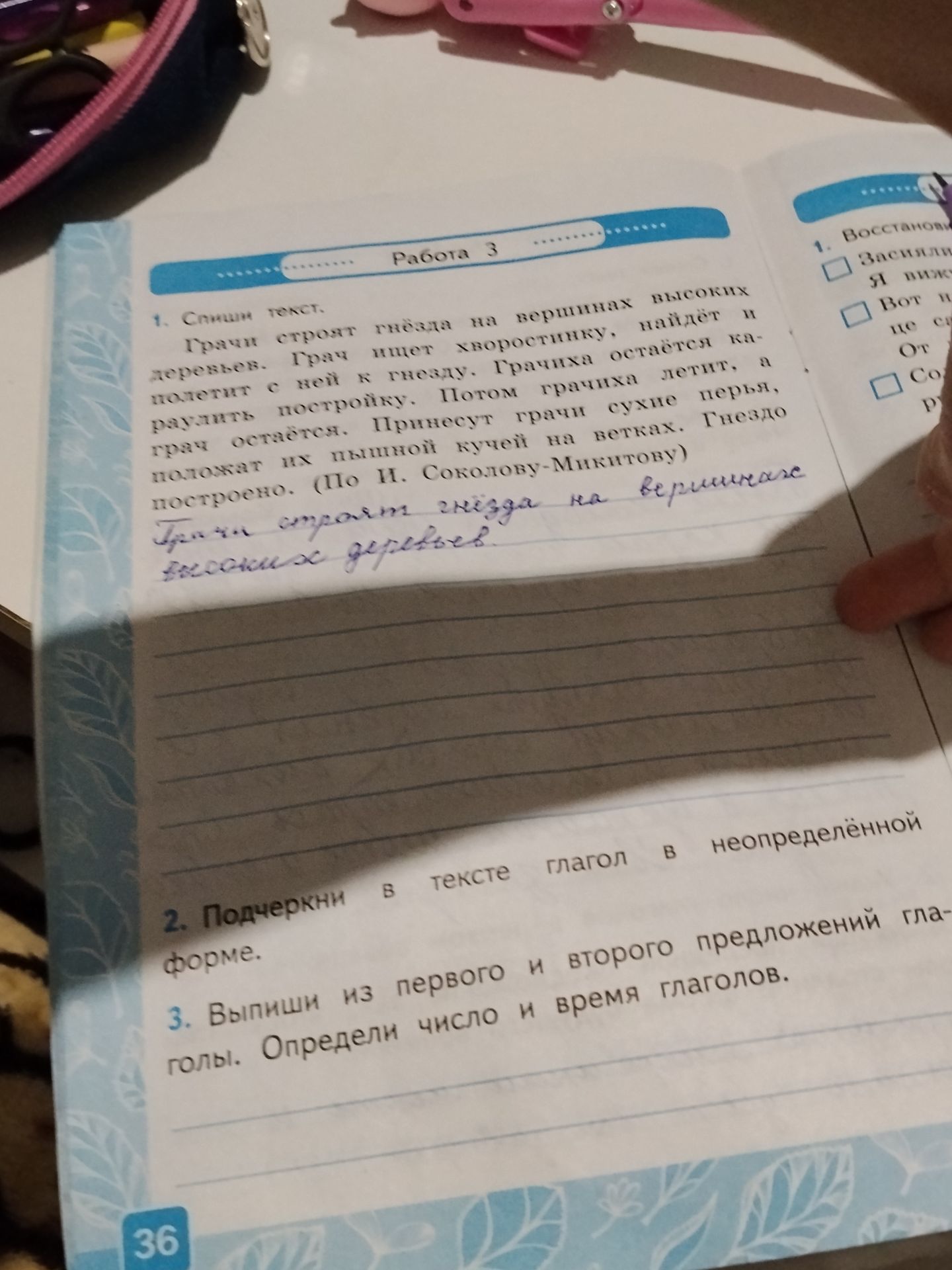 Фото задания: Спиши текст: «Грачи строят гнёзда на вершинах высоких деревьев. Грач имеет хвостовину, найдёт и полетит с ней к гнезду.…