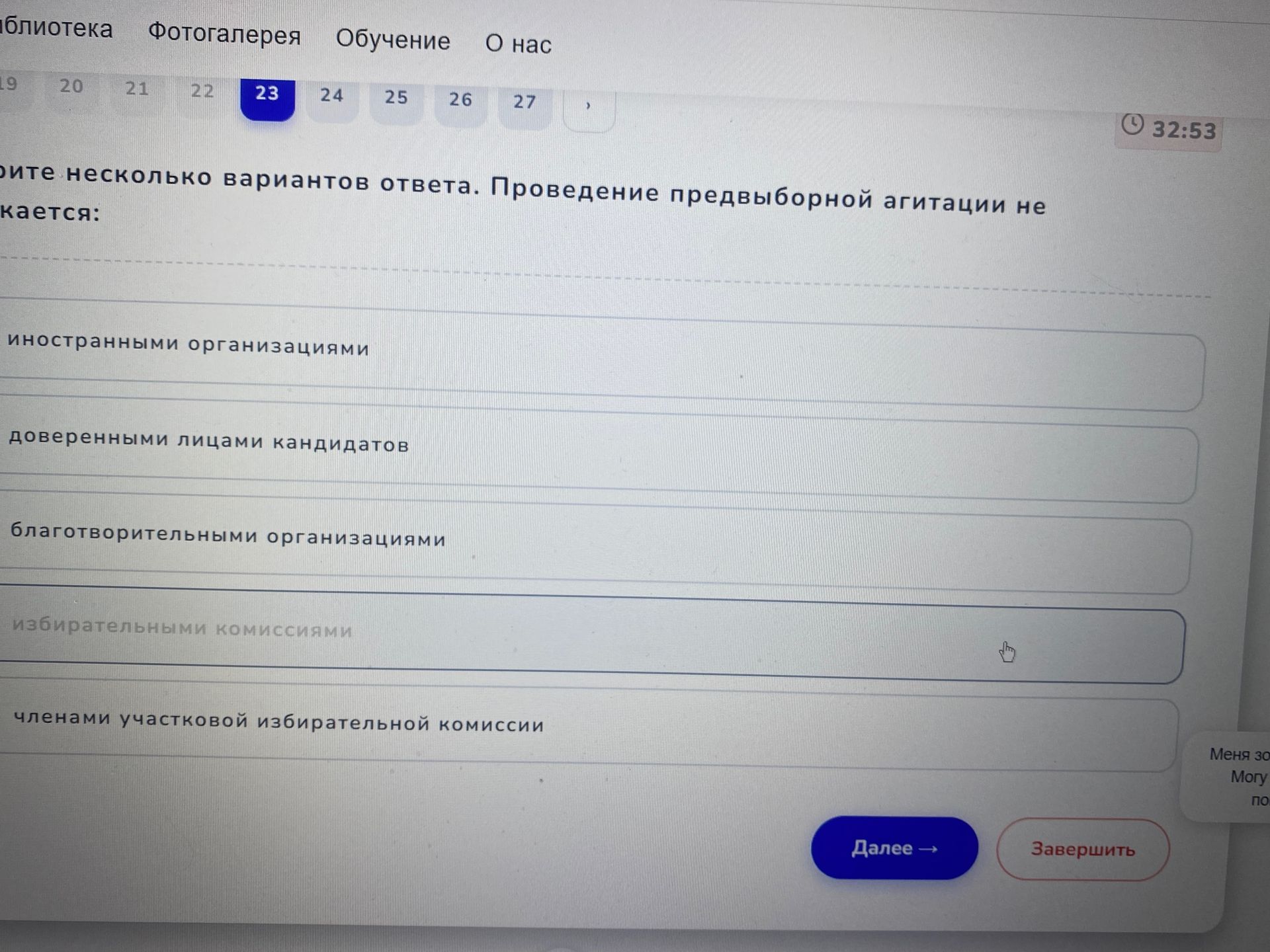 Фото задания: Проведение предвыборной агитации не допускается: иностранными организациями; доверенными лицами кандидатов;…