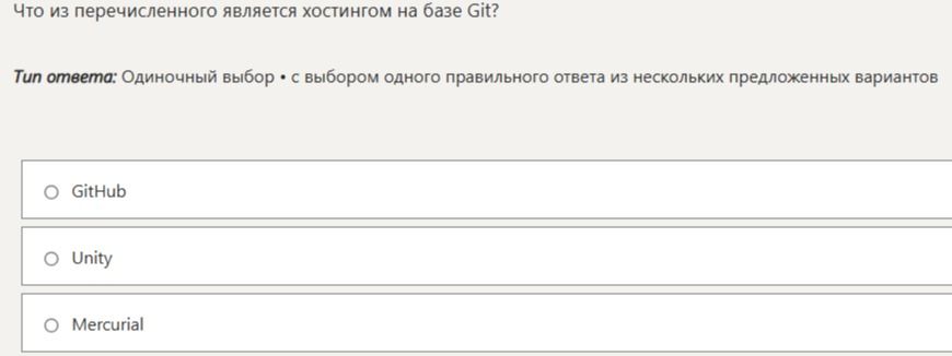 Фото задания: Что из перечисленного является хостингом на базе Git?