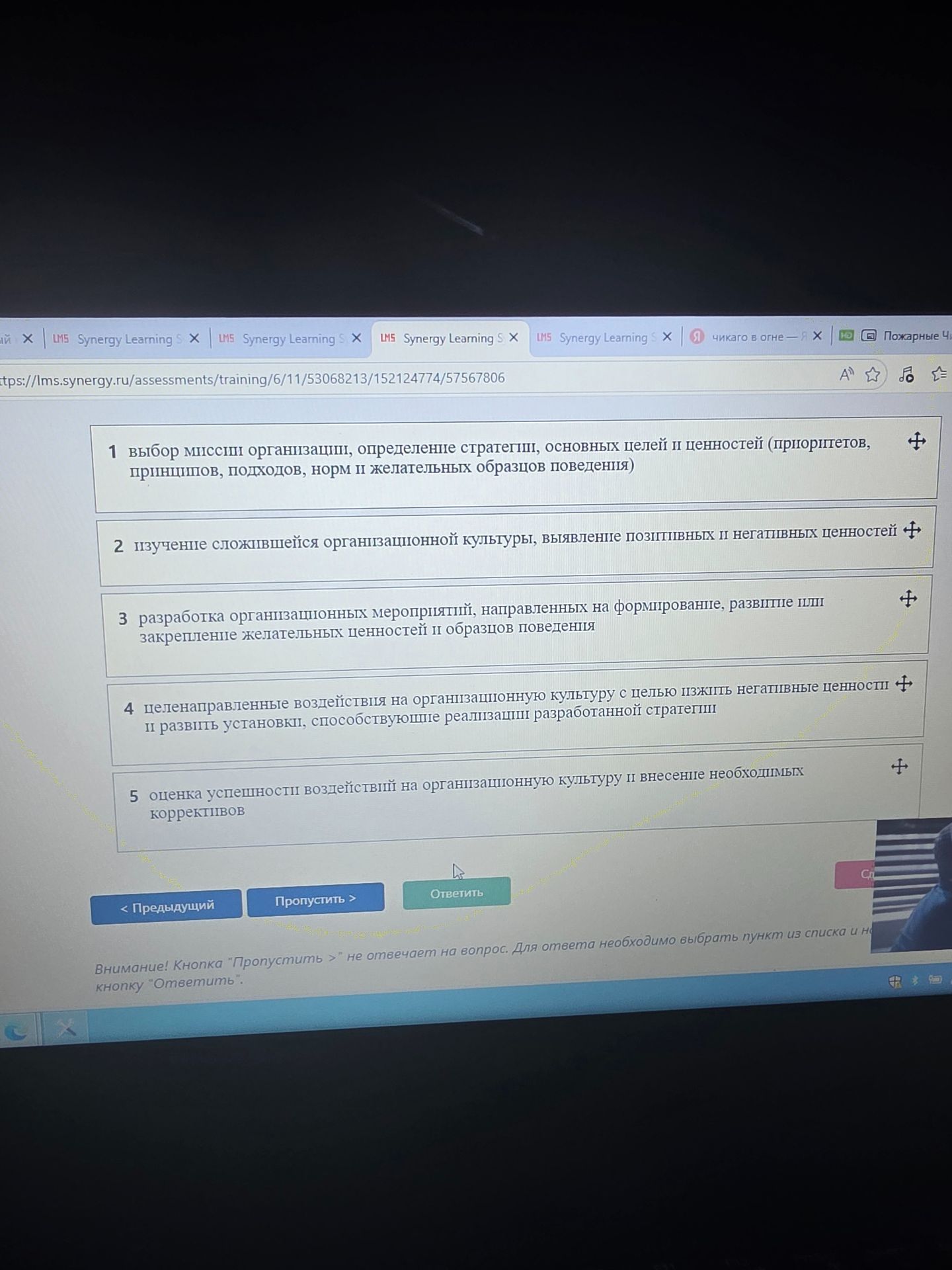 Фото задания: Расположите этапы управления организационной культурой в правильной последовательности.