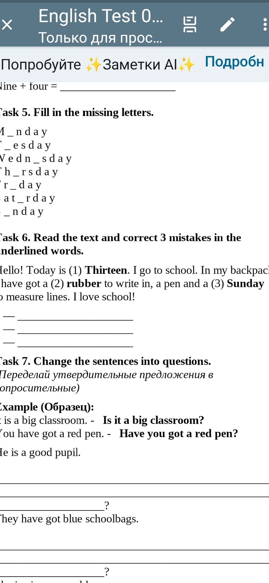 Фото задания: Task 6. Read the text and correct 3 mistakes in the underlined words: Hello! Today is (1) Thirteen. I go to school. In my…