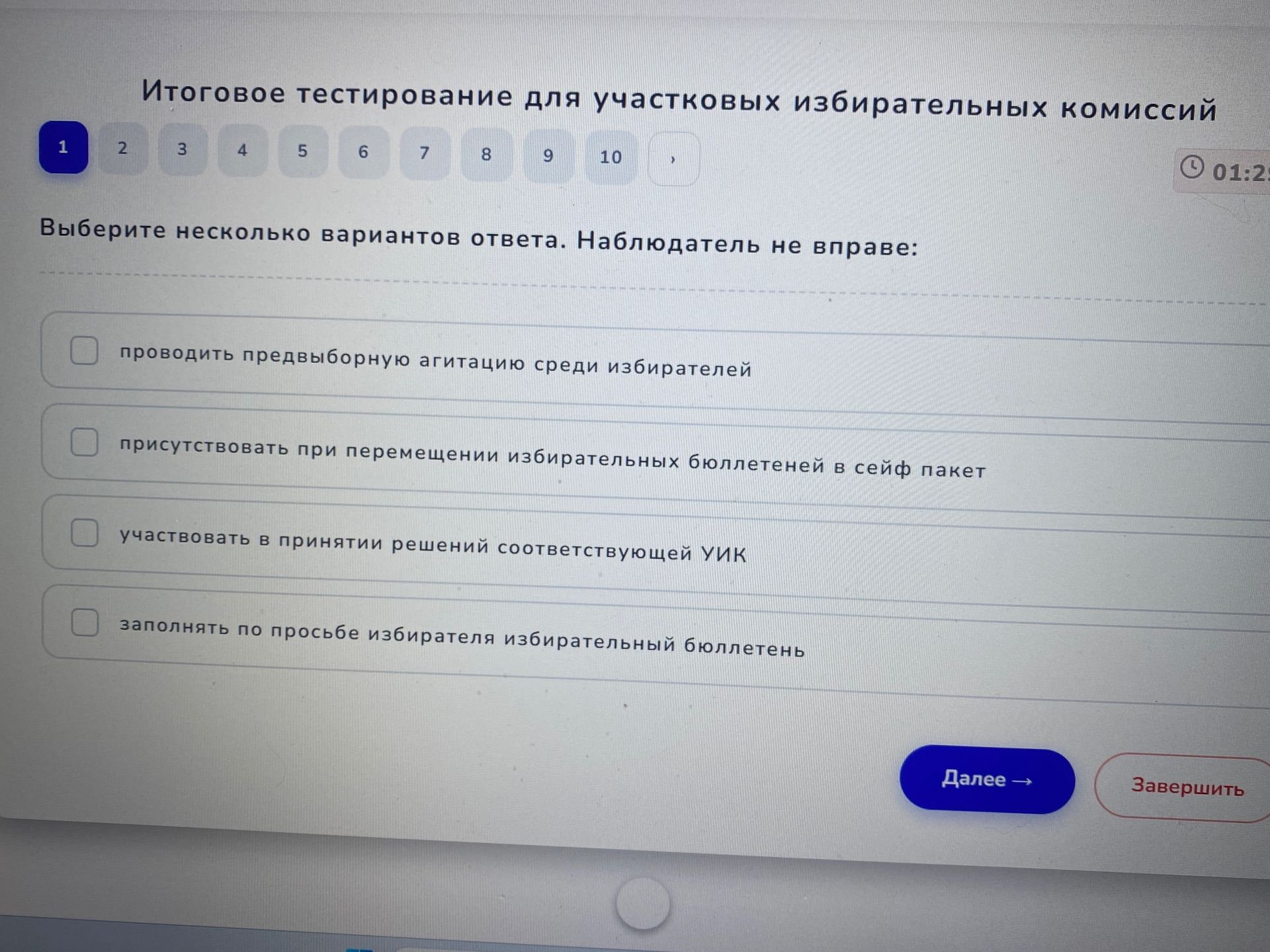 Фото задания: Выберите несколько вариантов ответа. Наблюдатель не вправе: проводить предвыборную агитацию среди избирателей; присутствовать…