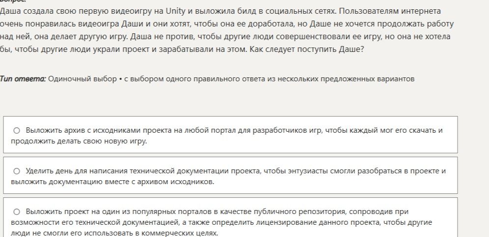 Фото задания: Даша создала свою первую видеоигру на Unity и выложила билд в социальных сетях. Пользователям понравилась игра, и они…