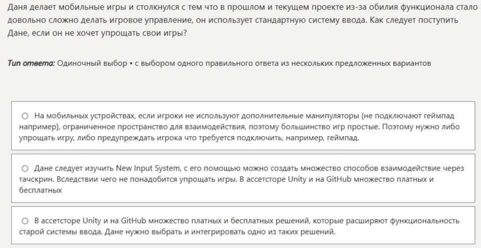 Фото задания: Даня делает мобильные игры и столкнулся с тем, что в прошлом и текущем проекте из-за обилия функционала стало довольно сложно…