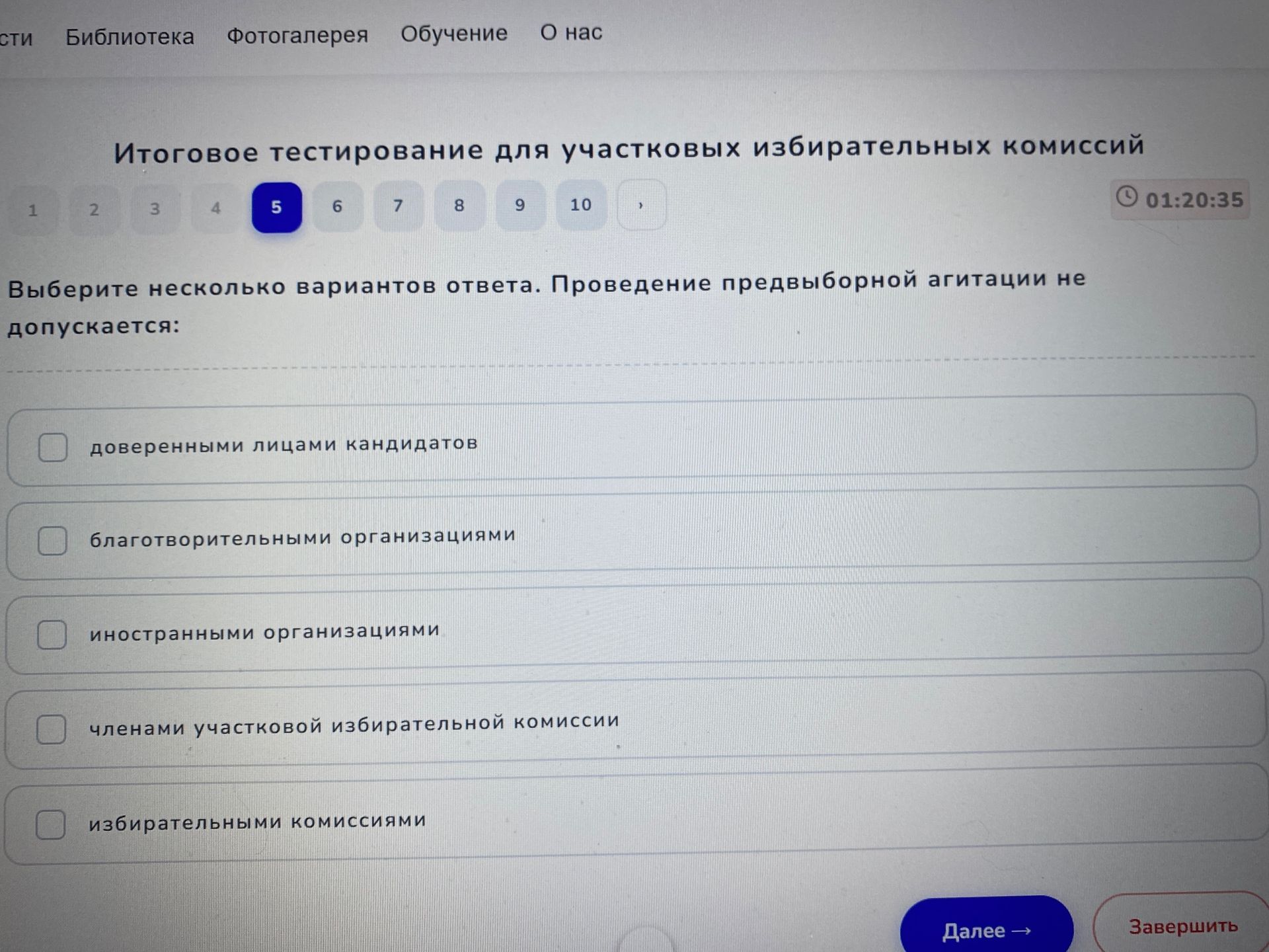 Фото задания: Выберите несколько вариантов ответа. Проведение предвыборной агитации не допускается: доверенными лицами кандидатов;…