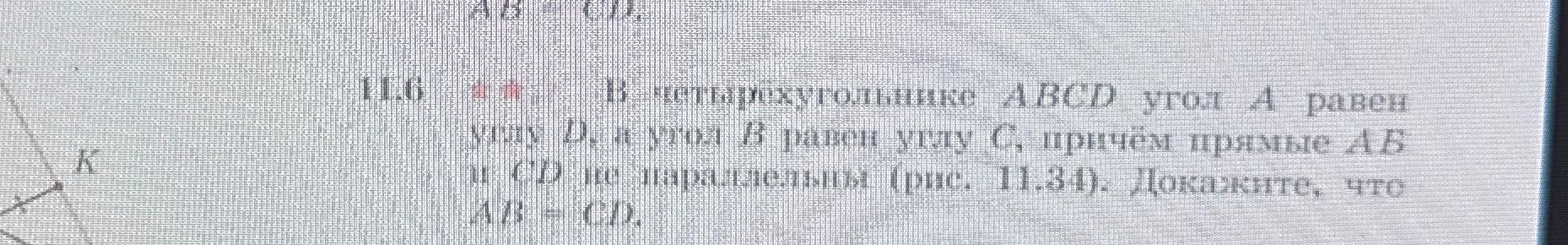 Фото задания: В треугольнике ABC проведена высота CD, причём AB = 4, CD = 3. Докажите, что угол A — острый.