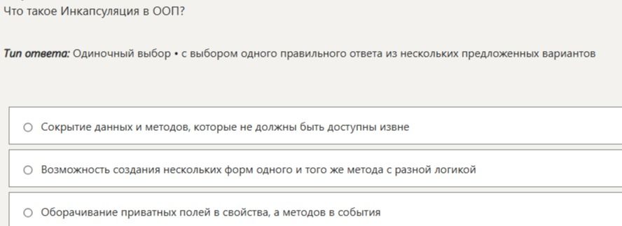 Фото задания: Что такое инкапсуляция в ООП?