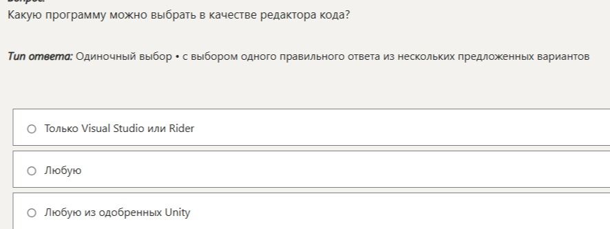 Фото задания: Какую программу можно выбрать в качестве редактора кода?
