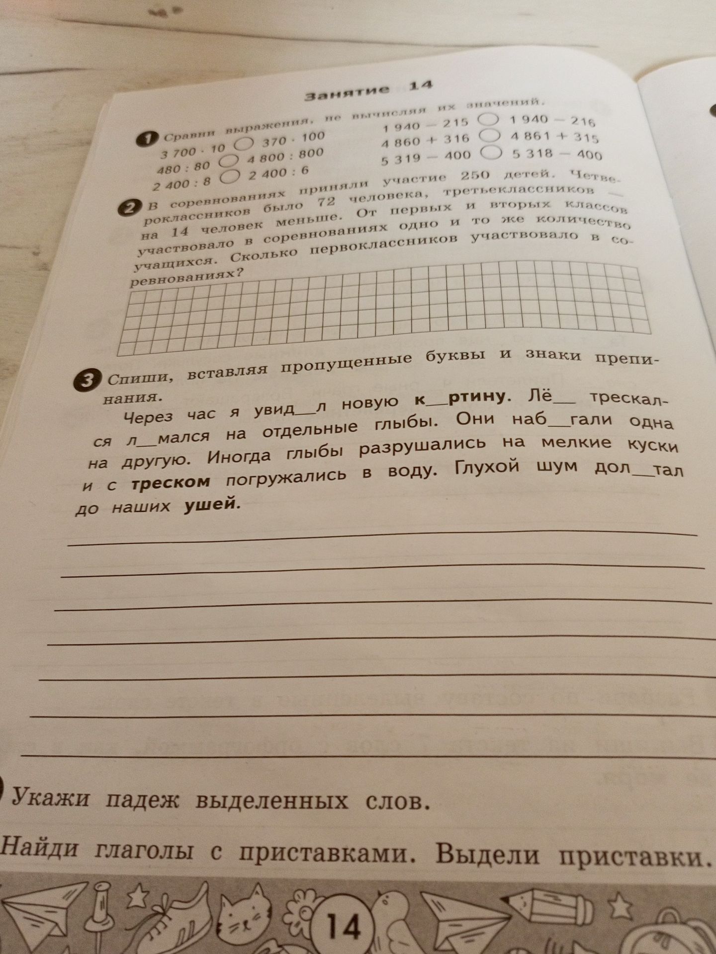Фото задания: Решить задания 1–3 на странице.
