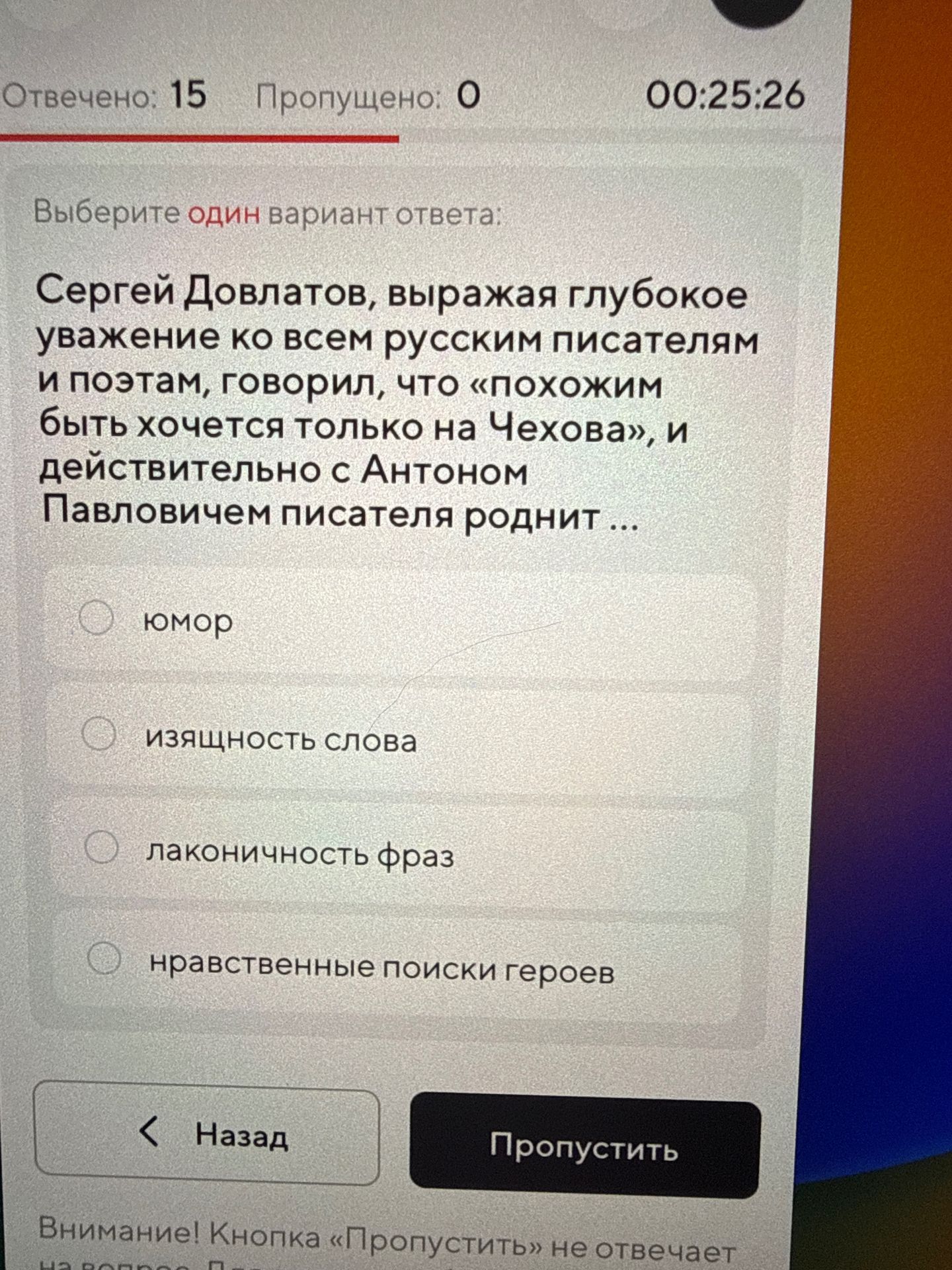 Фото задания: Сергей Довлатов, выражая глубокое уважение ко всем русским писателям и поэтам, говорил, что «похожим быть хочется только на…