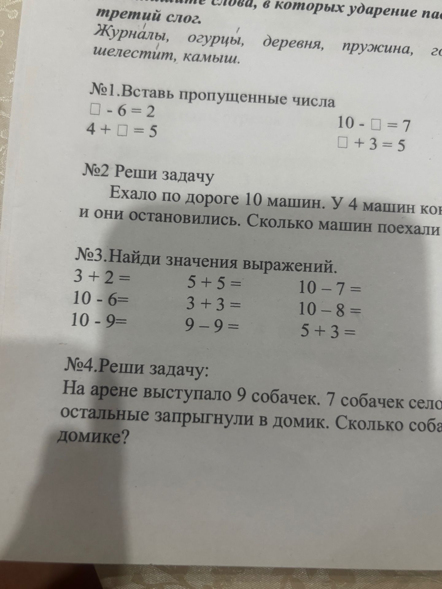 Фото задания