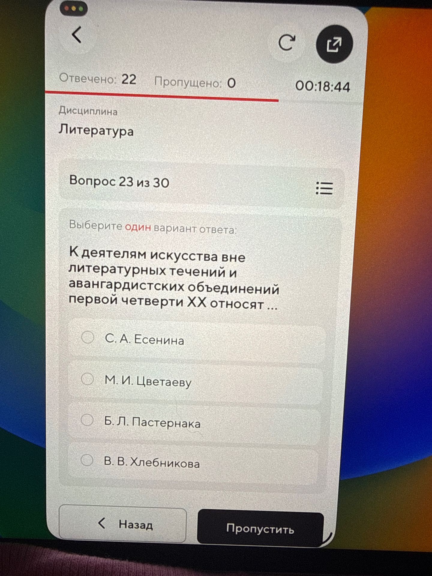 Фото задания: К деятелям искусства вне литературных течений и авангардистских объединений первой четверти XX века относят: С. А. Есенина,…