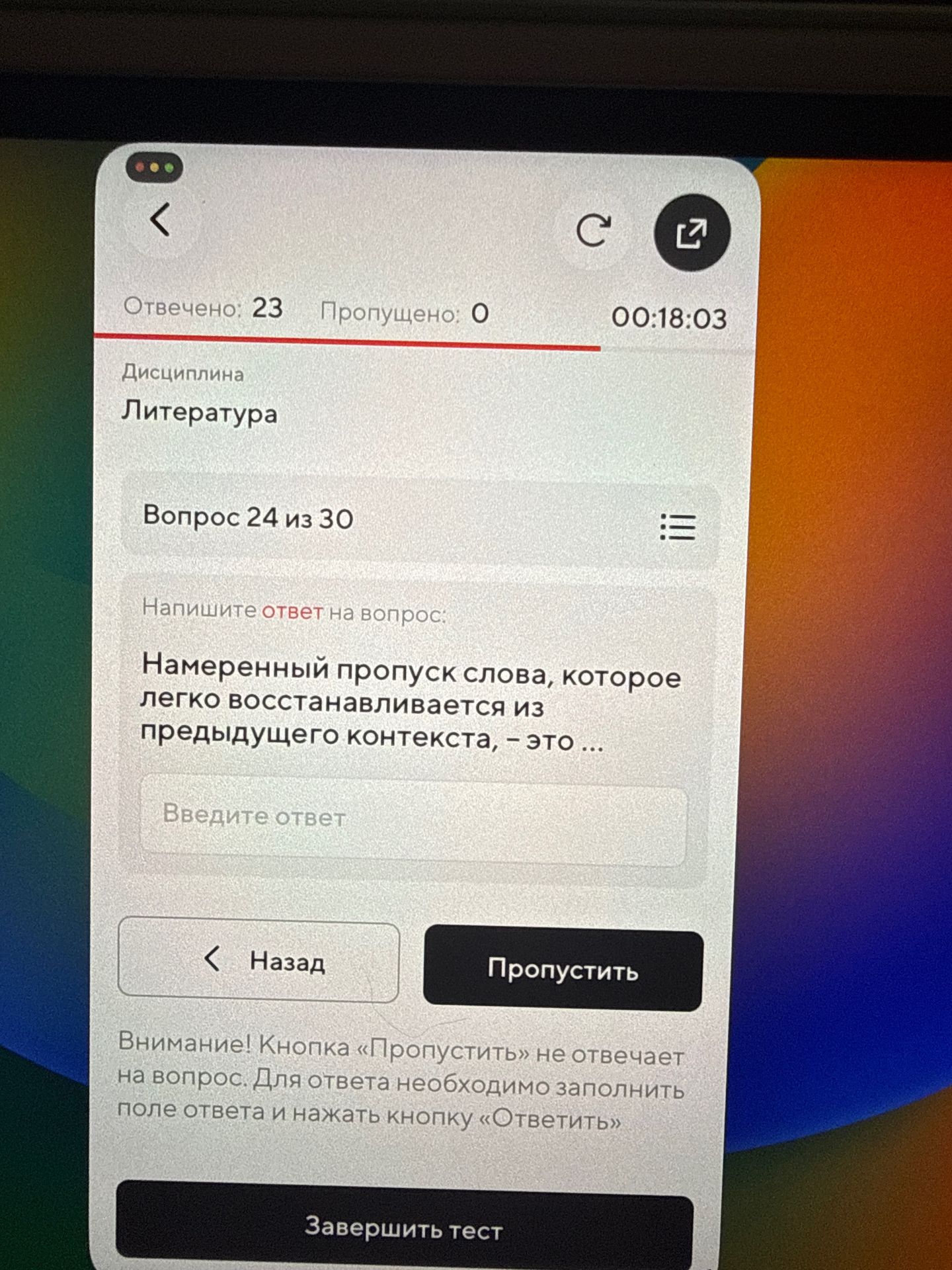Фото задания: Намеренный пропуск слова, которое легко восстанавливается из предыдущего контекста, — это ...