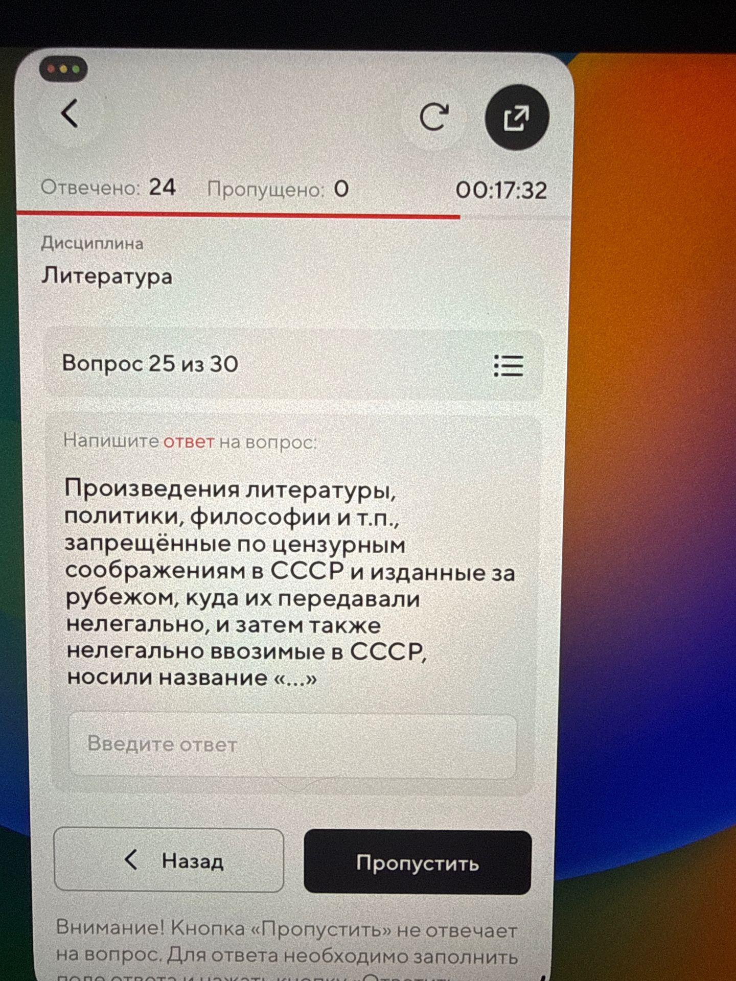 Фото задания: Произведения литературы, политики, философии и т.п., запрещённые по цензурным соображениям в СССР и изданные за рубежом, куда…