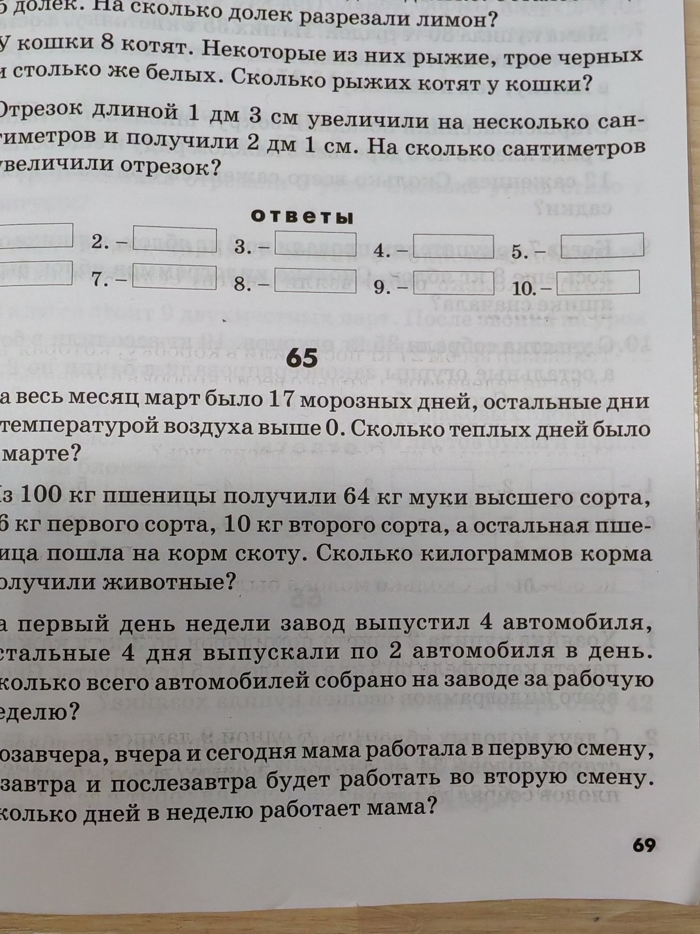 Фото задания: В первый день недели завод выпустил 4 автомобиля, остальные 4 дня выпускали по 2 автомобиля в день. Сколько всего автомобилей…