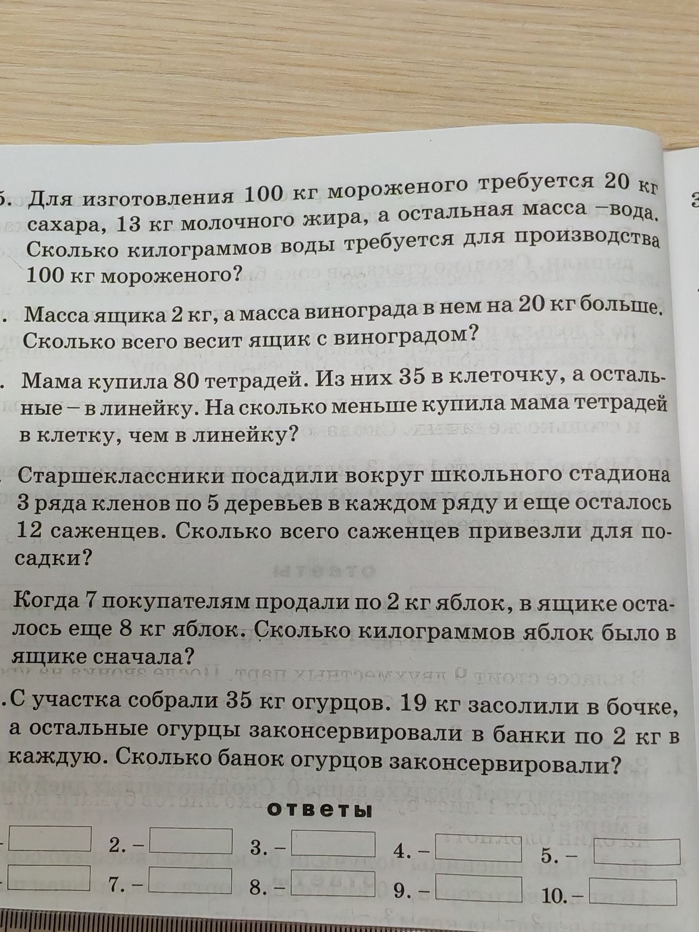 Фото задания: Когда 7 покупателям продали по 2 кг яблок, в ящике осталось еще 8 кг яблок. Сколько килограммов яблок было в ящике сначала?