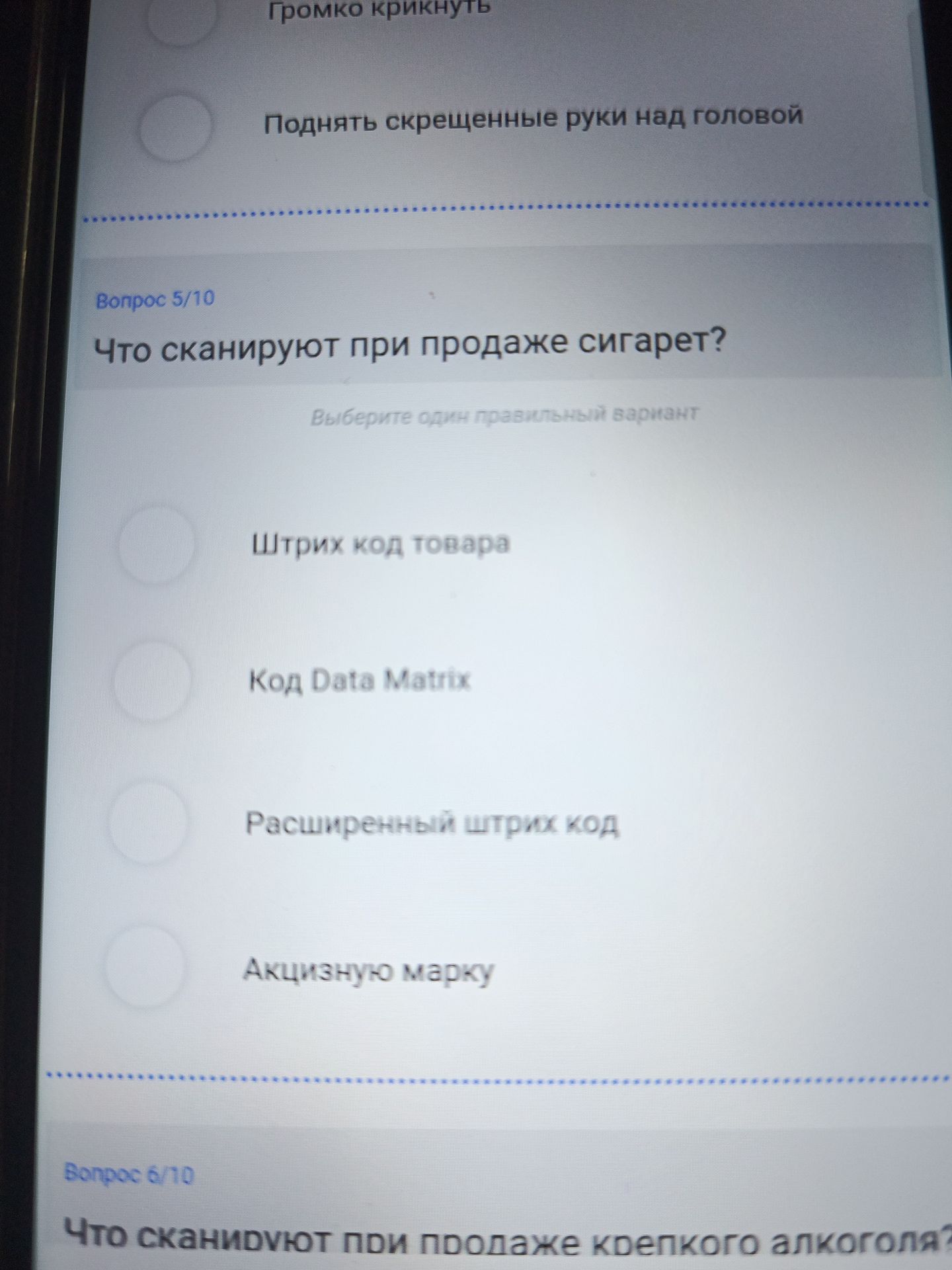 Фото задания: Что видно на нижней части изображения?