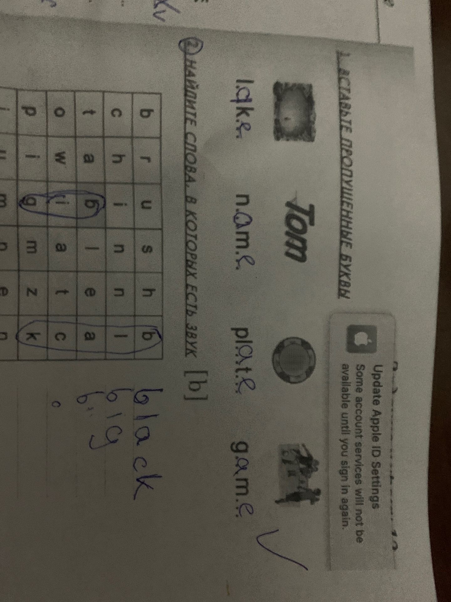 Фото задания: Find the hidden words in the letter grid.