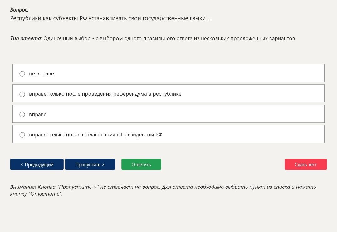 Фото задания: Республики как субъекты РФ устанавливают свои государственные языки ...