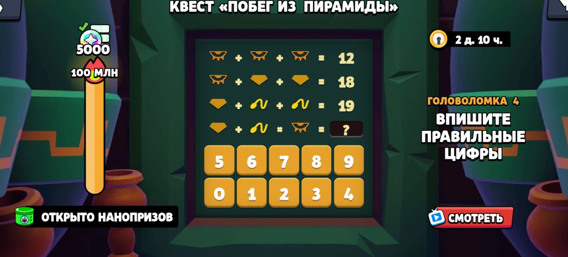 Фото задания: Решите головоломку: шлем + шлем + шлем = 12; шлем + щит + щит = 18; щит + подкова + подкова = 19; найдите щит + подкова ×…