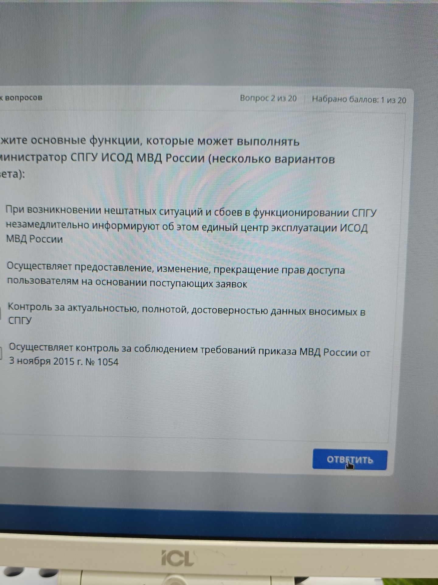 Фото задания: Укажите основные функции, которые может выполнять администратор СПУ ИСОД МВД России (несколько вариантов ответа): при…