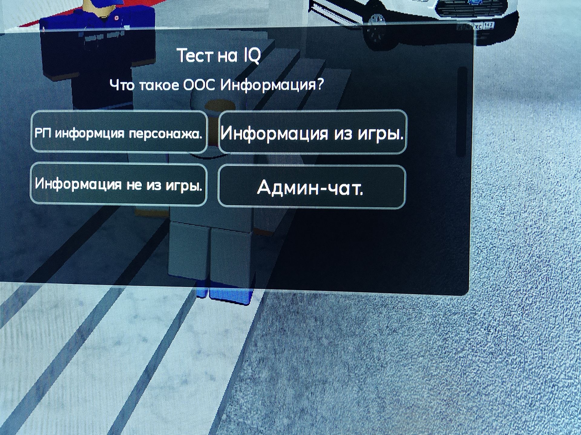 Фото задания: Что такое OOC информация?
