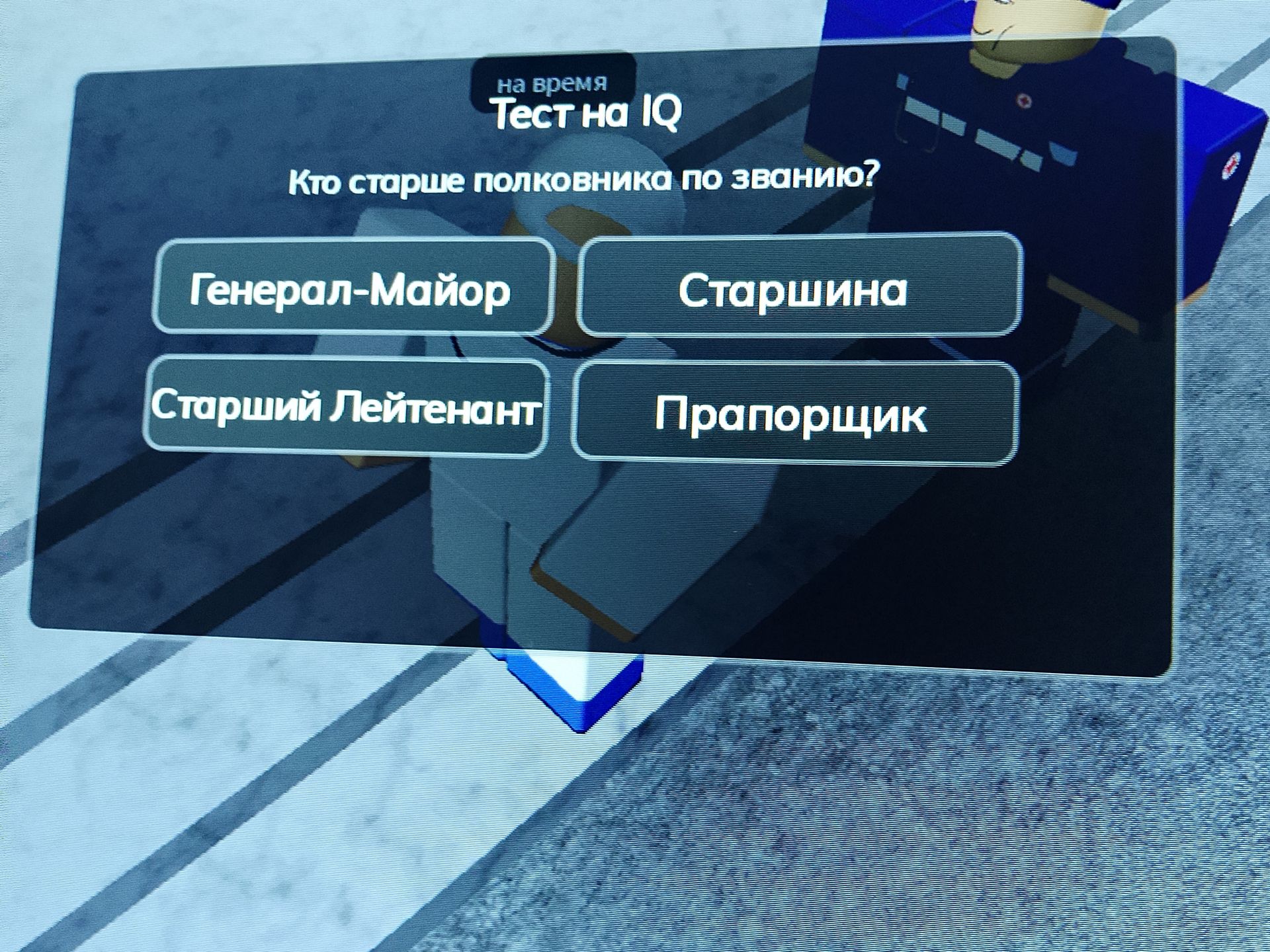 Фото задания: Кто старше полковника по званию?