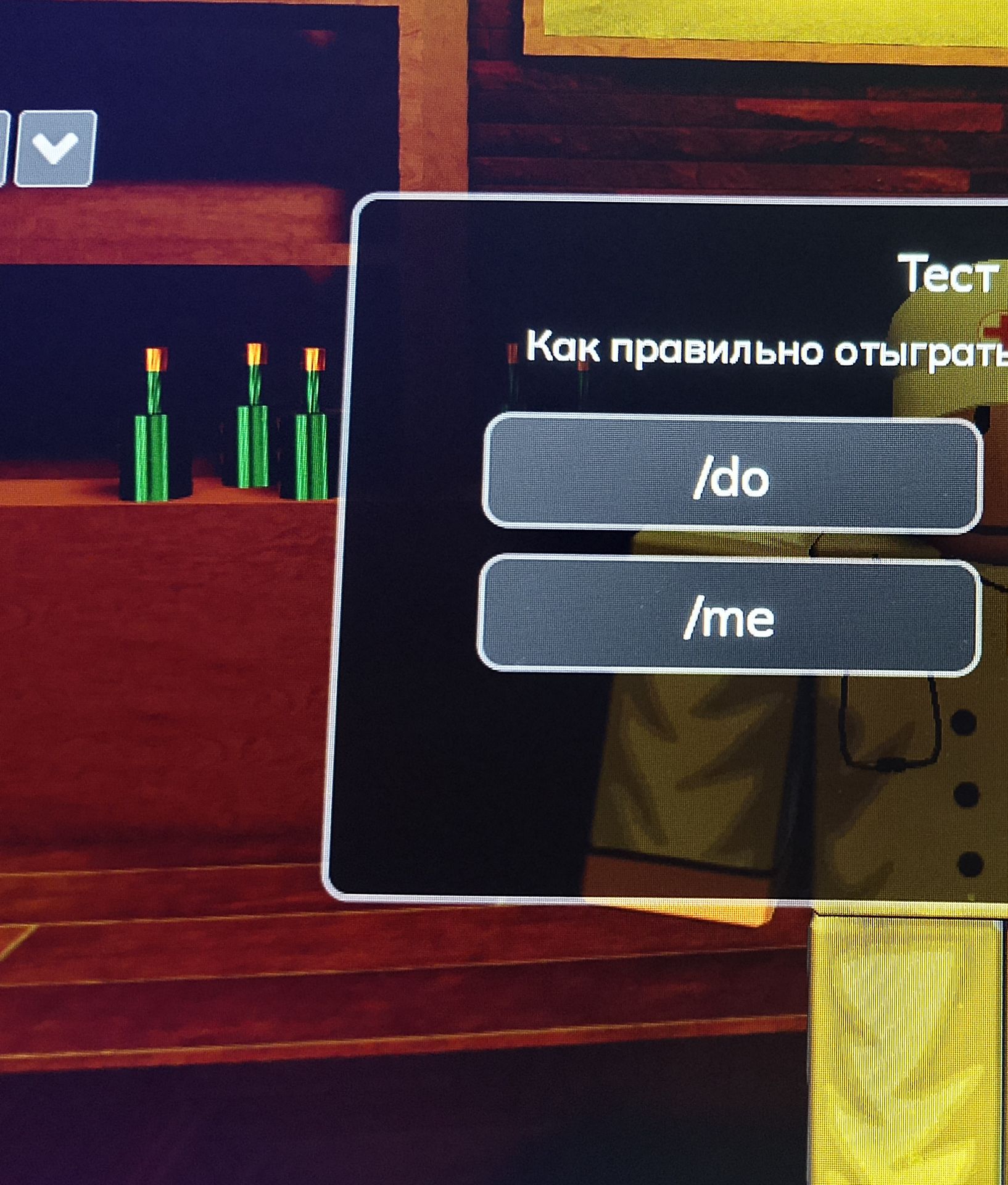 Фото задания: Как правильно отыграть тест?