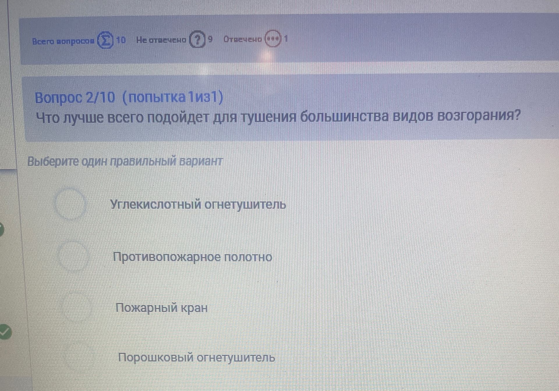 Фото задания: Что лучше всего подойдет для тушения большинства видов возгораний?