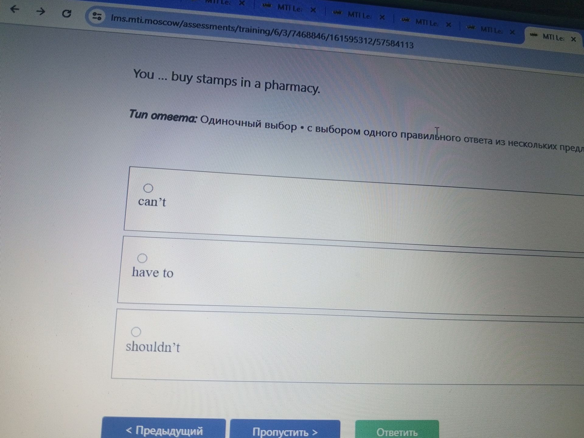 Фото задания: You ... buy stamps in a pharmacy. Choose: can't, have to, shouldn't.