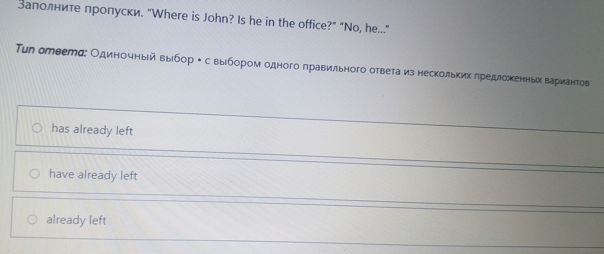 Фото задания: “Where is John? Is he in the office?” “No, he…”
