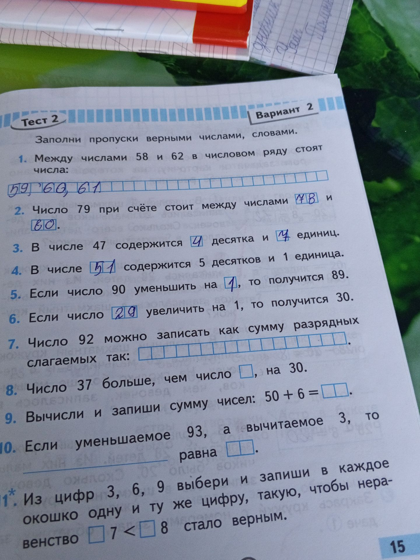 Фото задания: Решить задания 1–10 и дополнительное задание на фото.