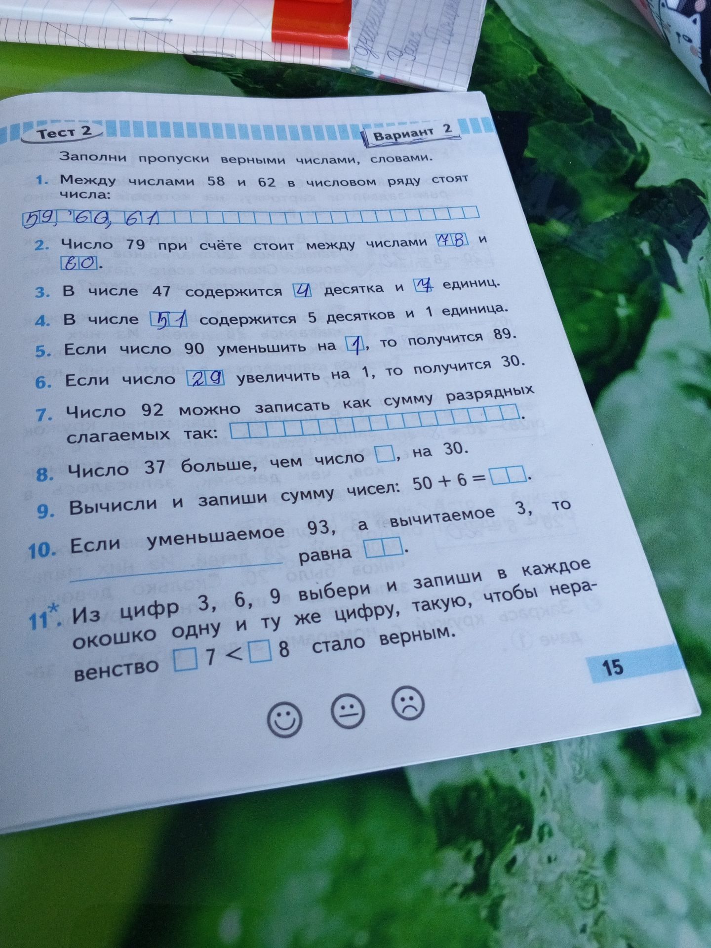 Фото задания: 3. В числе 47 содержится ___ десятка и ___ единицы.