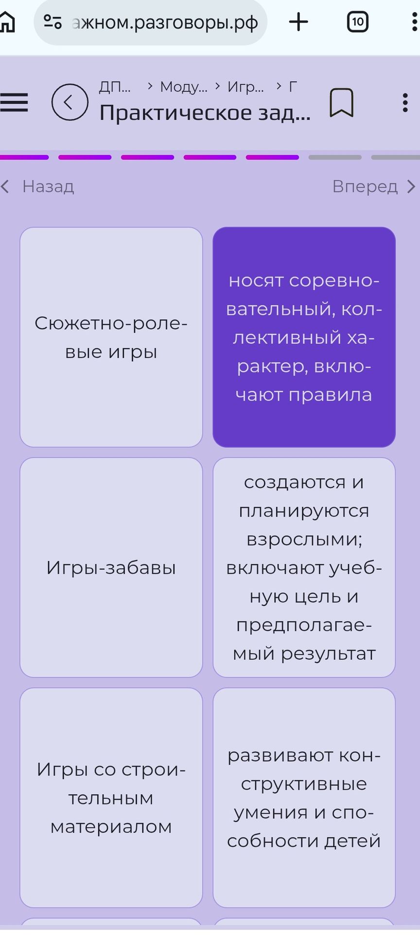 Фото задания: Установите соответствие между видами игр и их характеристиками.