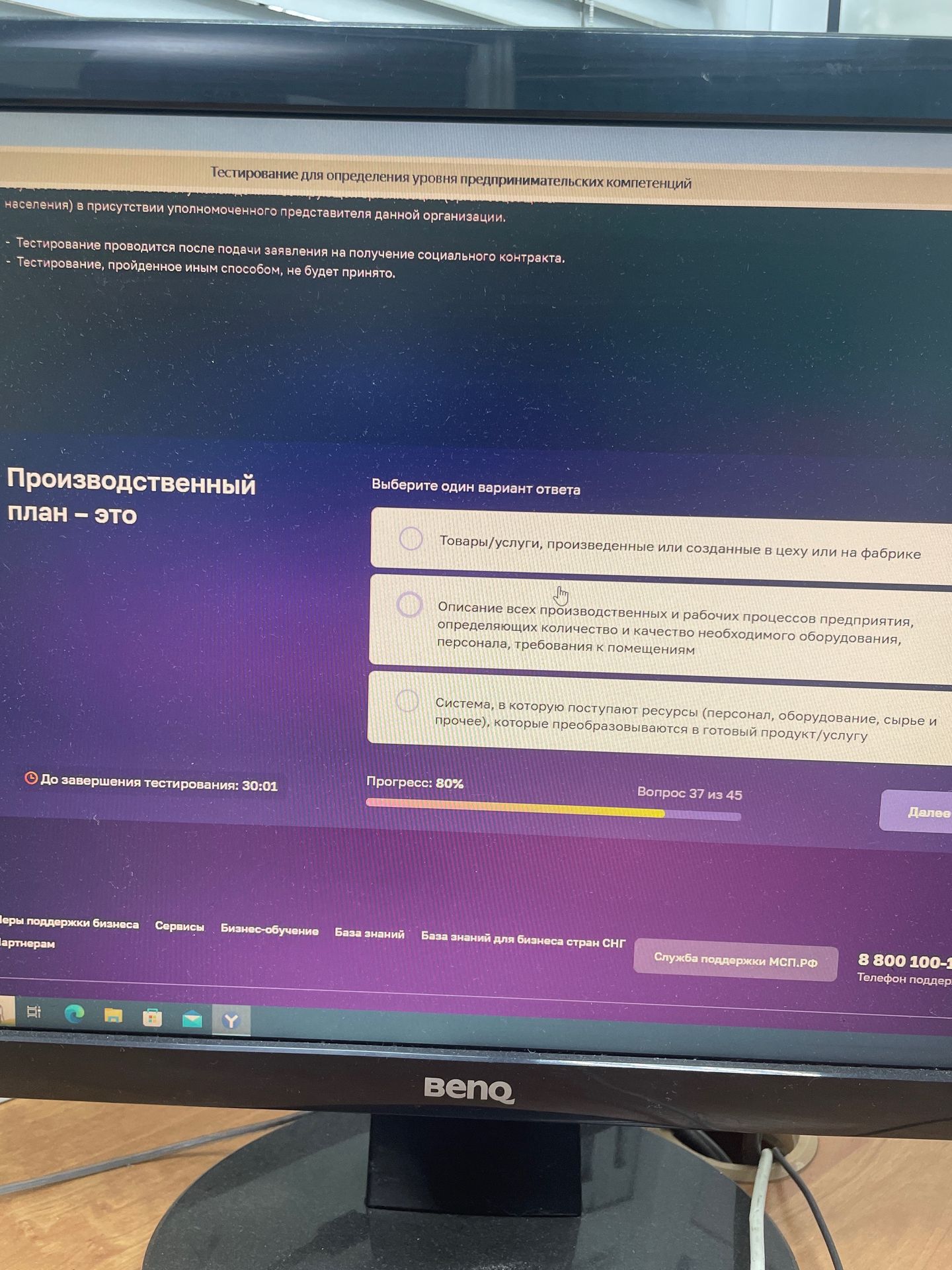 Фото задания: Производственный план — это