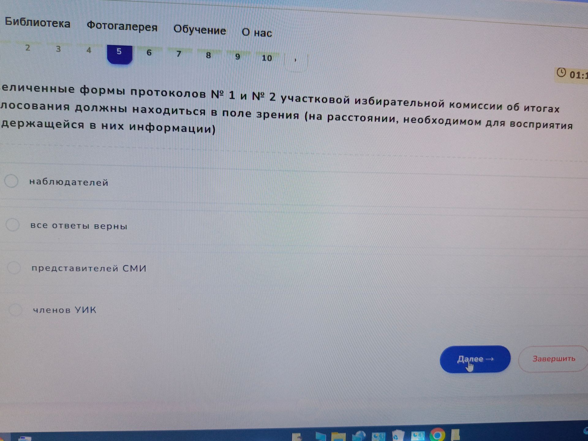 Фото задания: Отмеченные формы протоколов № 1 и № 2 участковой избирательной комиссии об итогах голосования должны находиться в поле зрения…